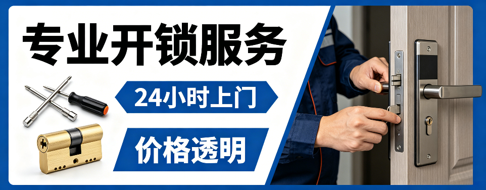 沙洋 指纹锁安装｜上门更换家用指纹锁、防盗门智能锁拆装维修